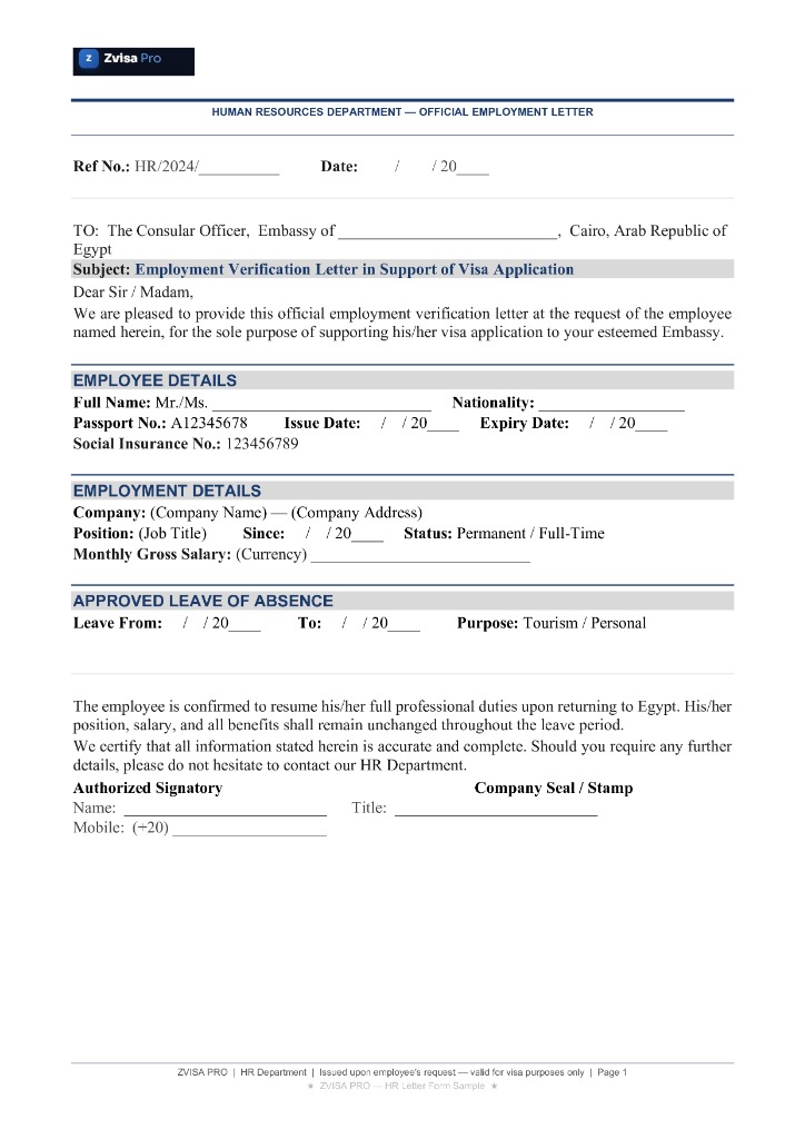 نموذج خطاب HR